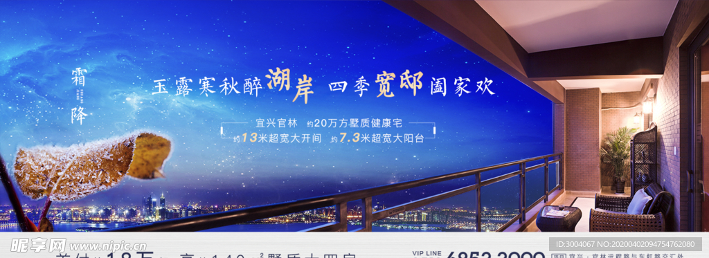 节气海报 霜降