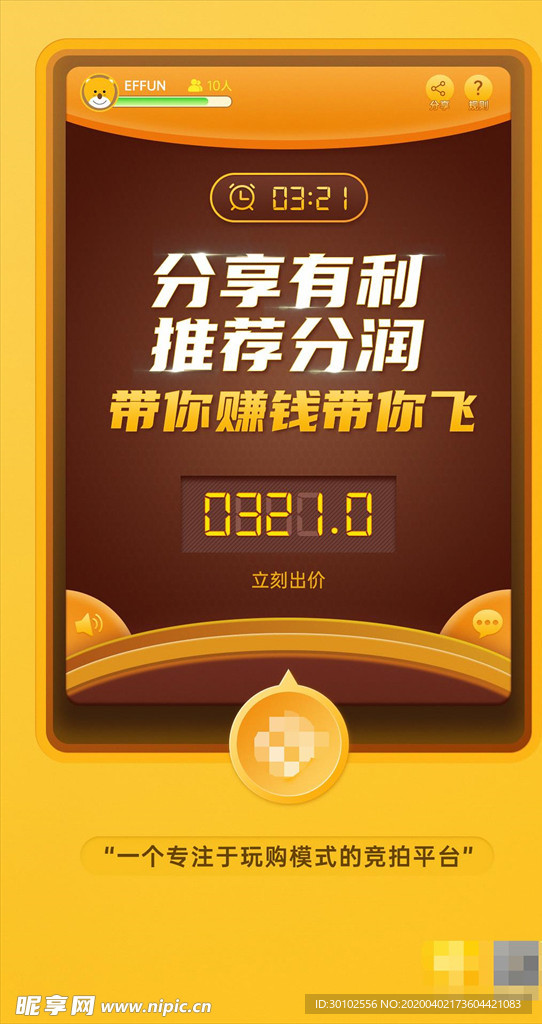推广海报