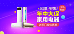 年中大促模板