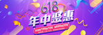 年中大促模板