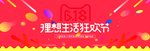 年中大促模板