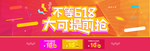 年中大促模板