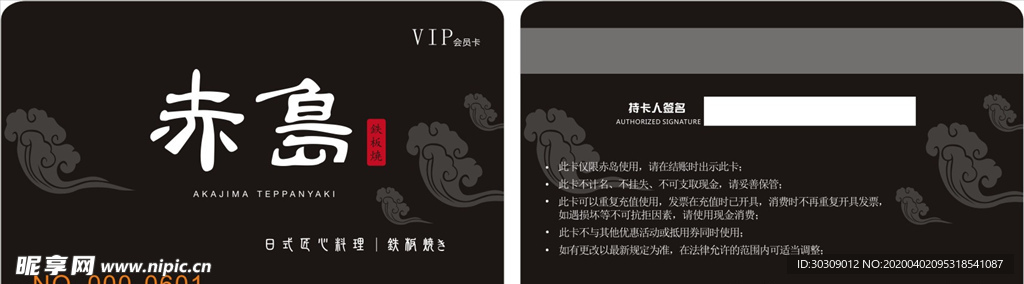 黑色卡 贵宾卡 会员卡 VIP