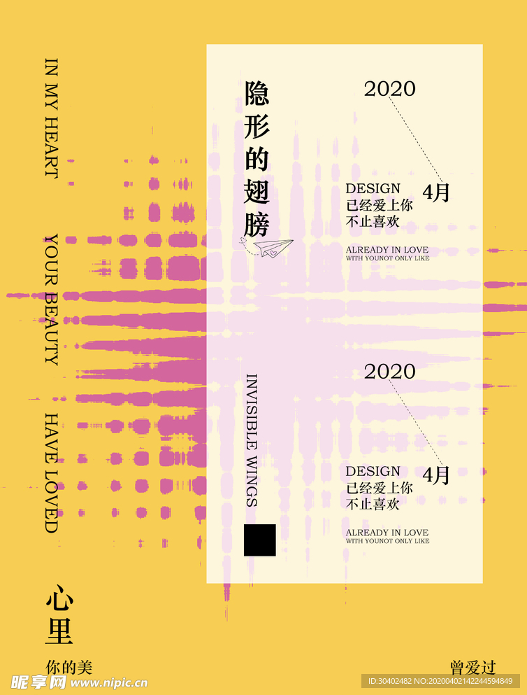 海报版式