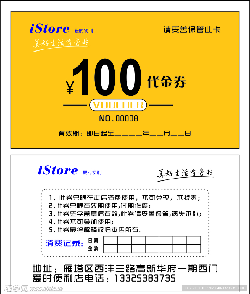 100元超市代金券名片大小规格