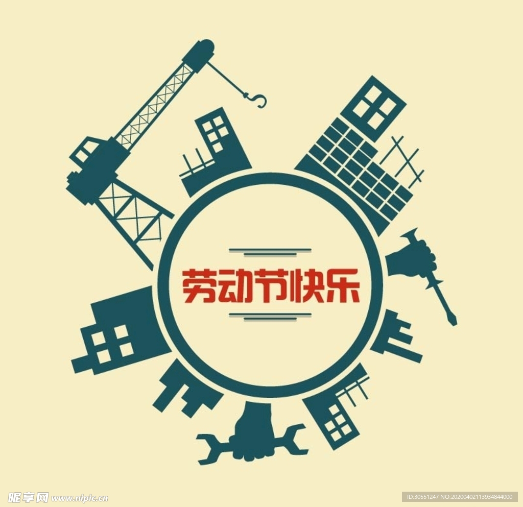 劳动节快乐