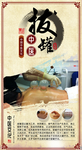 中医养生拔罐海报
