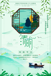 清明节