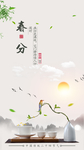 春节简约移动端海报
