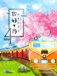 手绘樱花海报