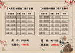 中医养生价目表