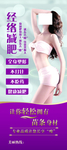 美容美体经络减肥