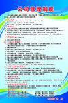 公司管理制度