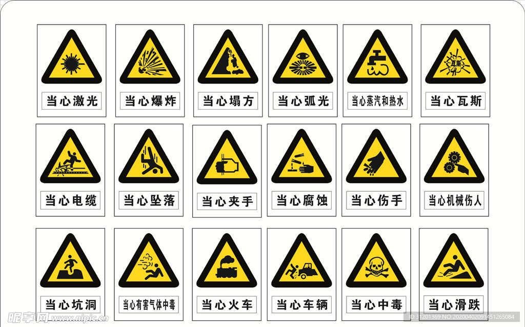 工地警示标牌2