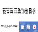 交通工具