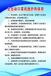 口罩机制度