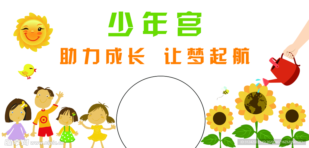 少年宫