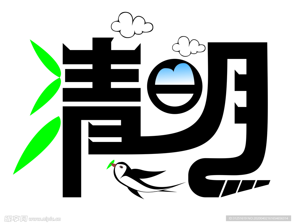 清明LOGO