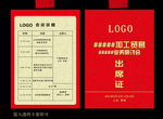 会议活动出席证设计