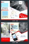 招聘三折页设计