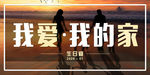 会议活动主视觉设计