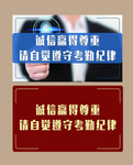 考勤警示牌设计