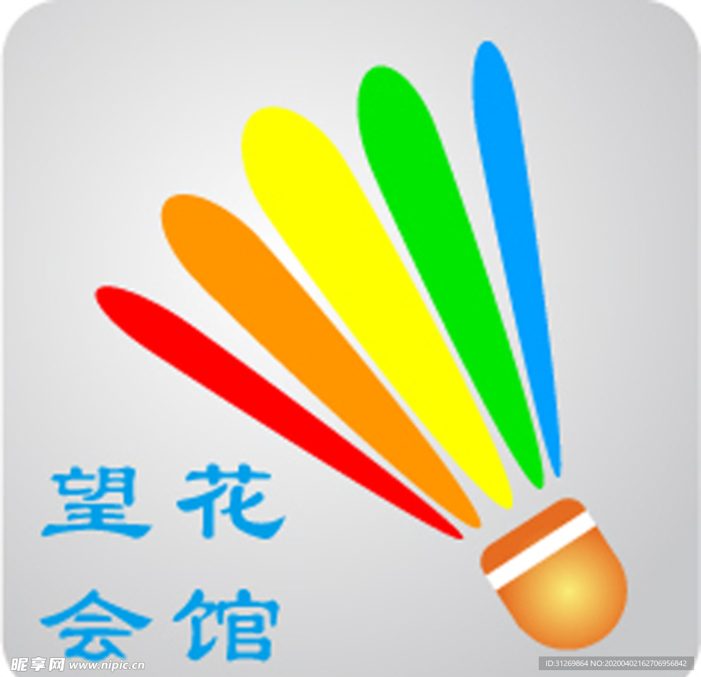 羽毛球