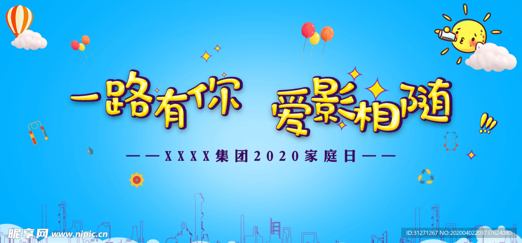 蓝色活动背景