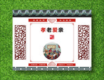 围档宣传