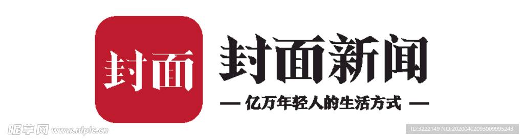 封面新闻