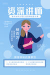 资深讲师