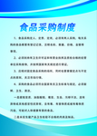 制度