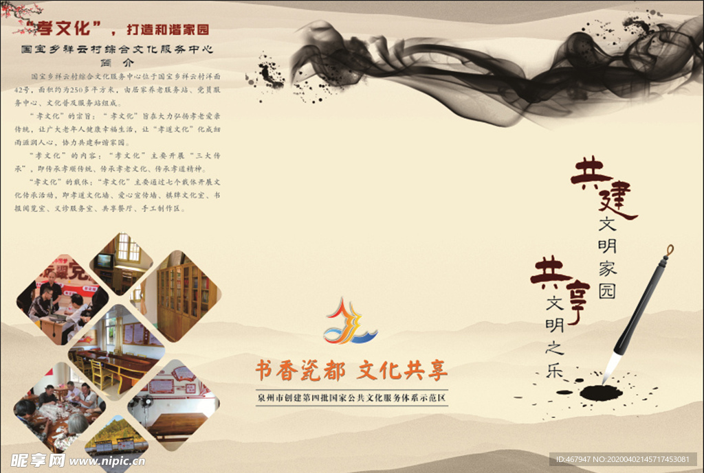 综合文化折页