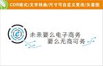 电子商务电商文化墙