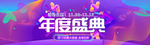 双十二