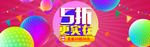 双十二