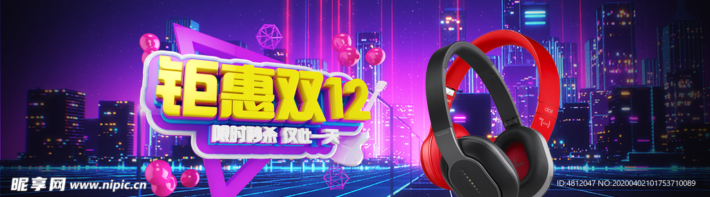 双十二