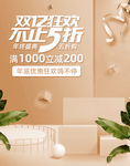 双12