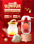 双12