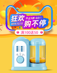 双十二