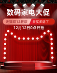 双十二