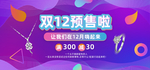 双12