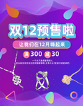 双12