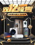 双12