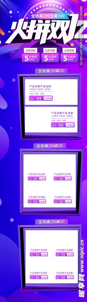 双十二