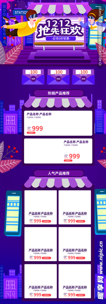 双十二