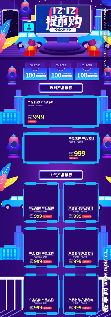 双十二