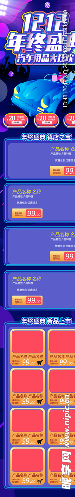 双十二