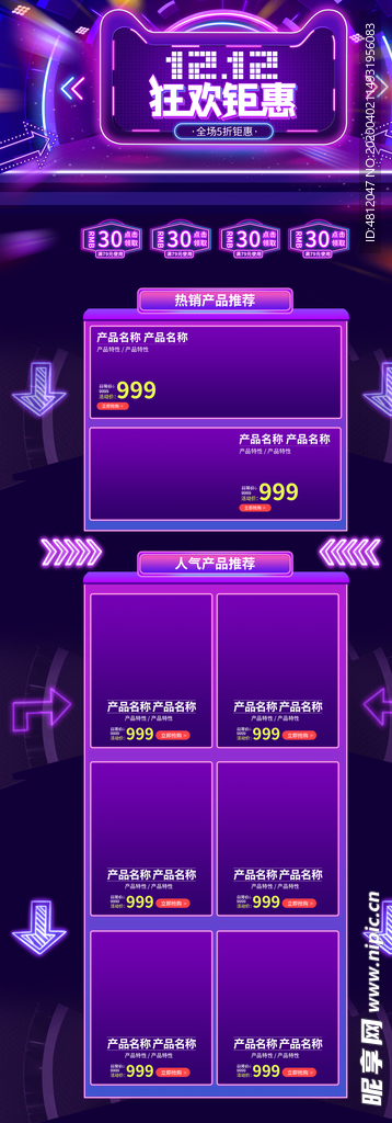 双12