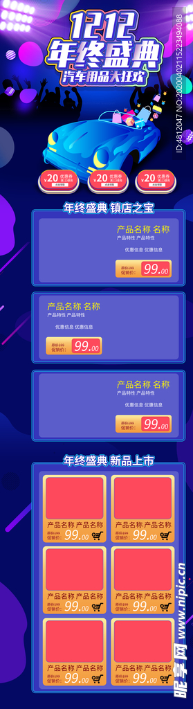 双十二